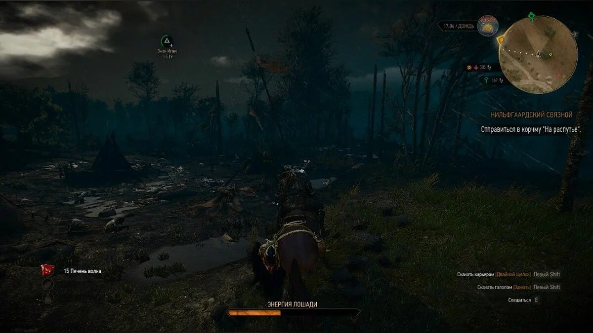 Скріншоти з The Witcher 3: Wild Hunt / Зображення 242