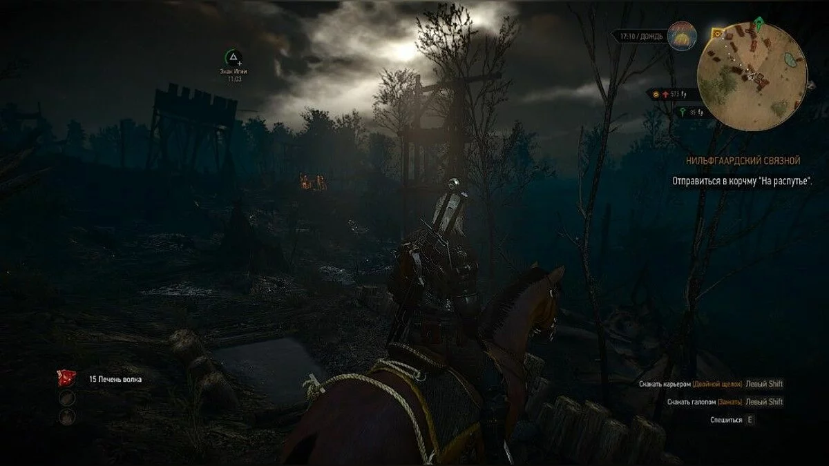 Скріншоти з The Witcher 3: Wild Hunt / Зображення 243