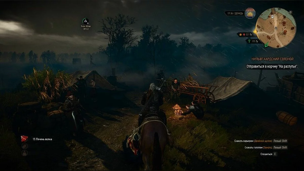 Скріншоти з The Witcher 3: Wild Hunt / Зображення 245