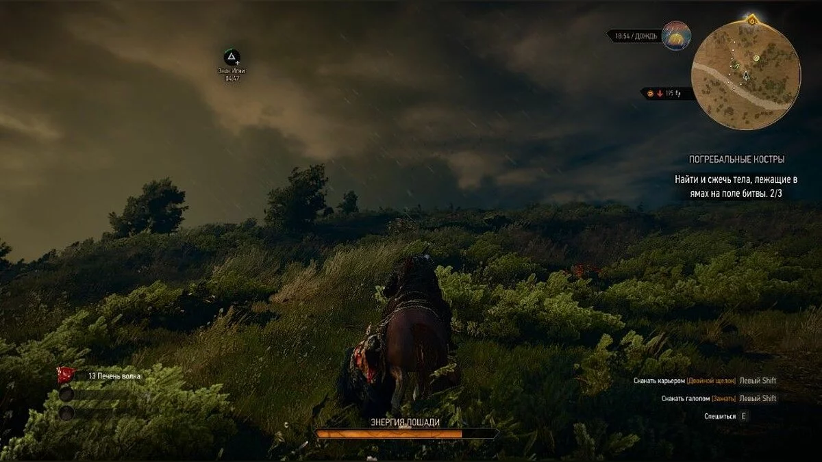 Скріншоти з The Witcher 3: Wild Hunt / Зображення 251