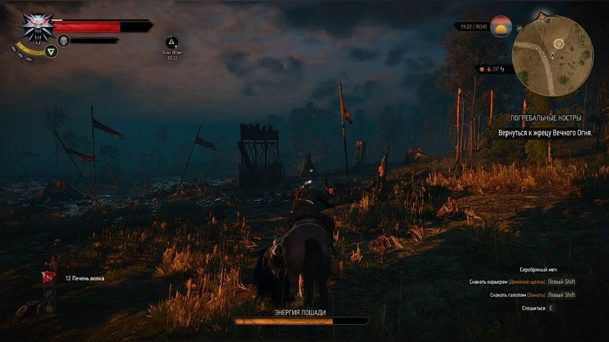 Скріншоти з The Witcher 3: Wild Hunt / Зображення 252