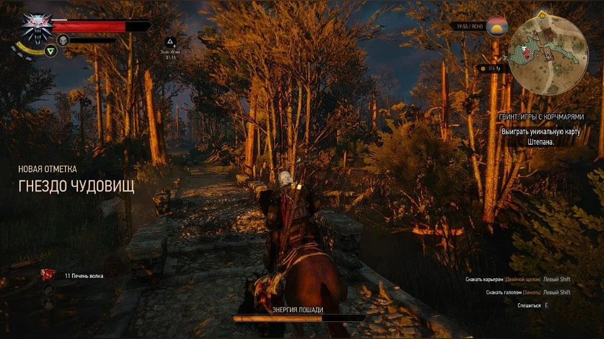Скріншоти з The Witcher 3: Wild Hunt / Зображення 253