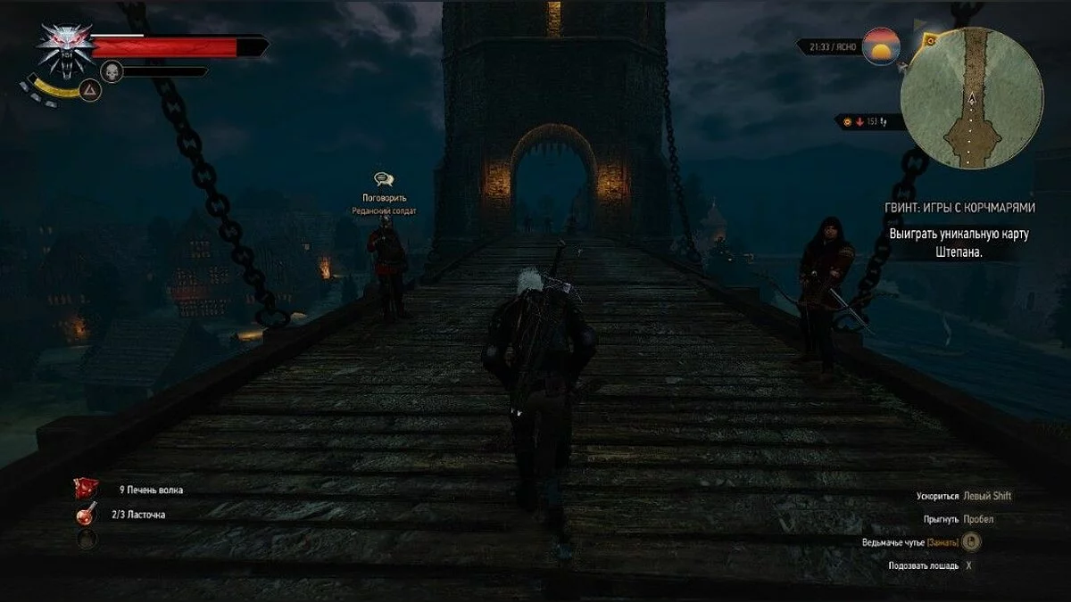 Скріншоти з The Witcher 3: Wild Hunt - Complete Edition / Зображення 257