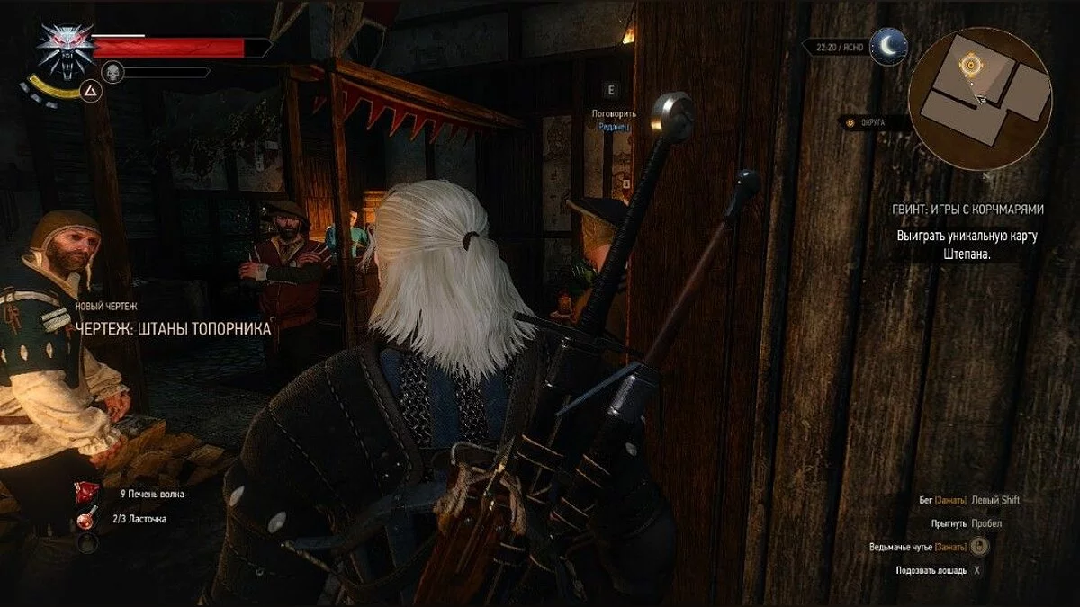 Скріншоти з The Witcher 3: Wild Hunt - Complete Edition / Зображення 260
