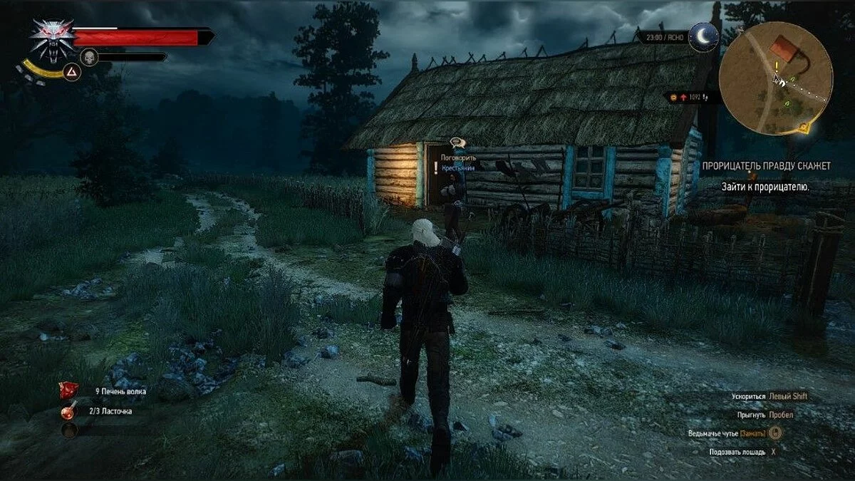 Скріншоти з The Witcher 3: Wild Hunt - Complete Edition / Зображення 262