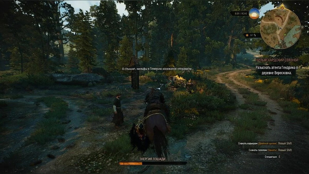 Скріншоти з The Witcher 3: Wild Hunt - Complete Edition / Зображення 271