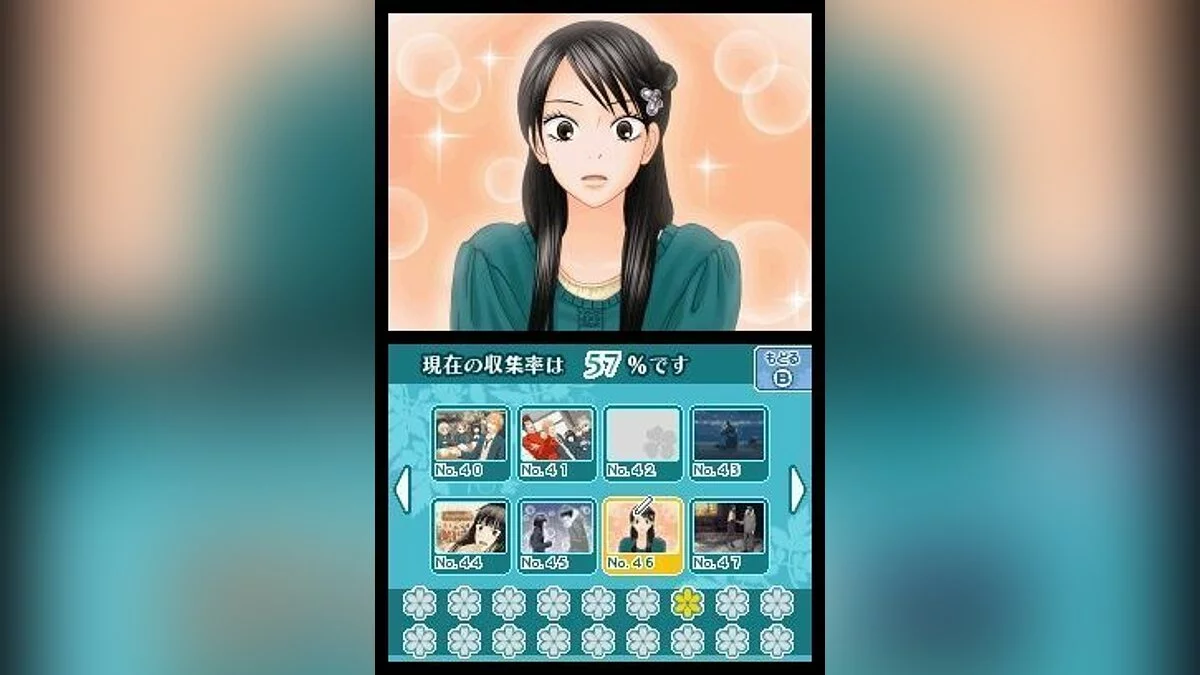 Capturas de tela de Kimi ni Todoke: Sodateru Omoi