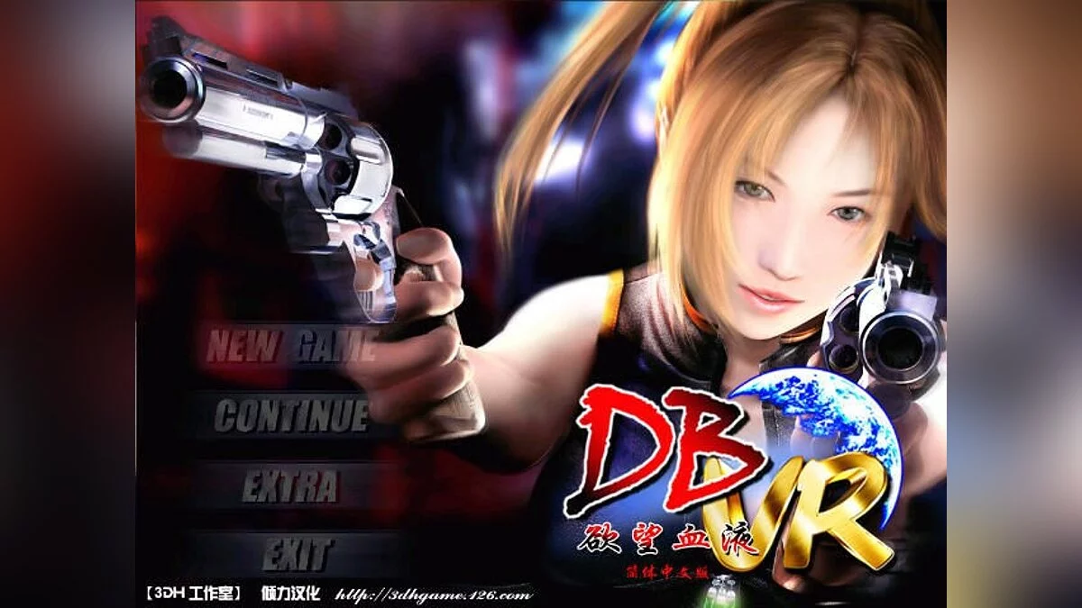 Screenshots from DBVR / Image 6