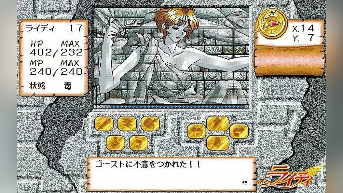 Capturas de tela de Lightning Warrior Raidy / Imagem 16