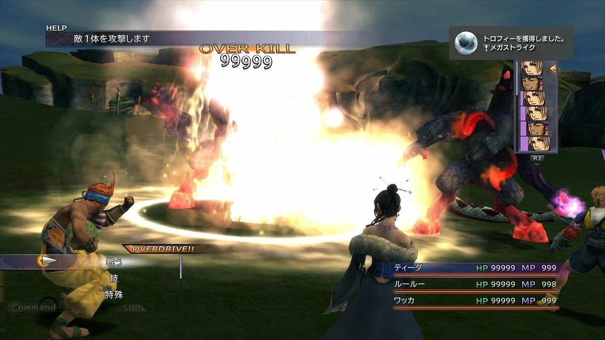 Capturas de tela de Final Fantasy X-2 / Imagem 37