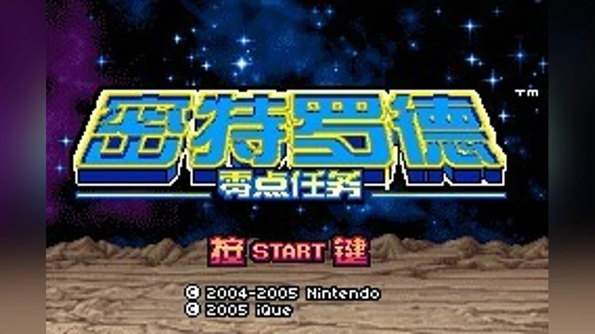 Zrzuty ekranu z Metroid: Zero Mission / Obrazek 103