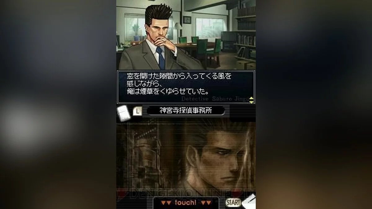 Capturas de tela de Detective Jake Hunter: Red Butterfly