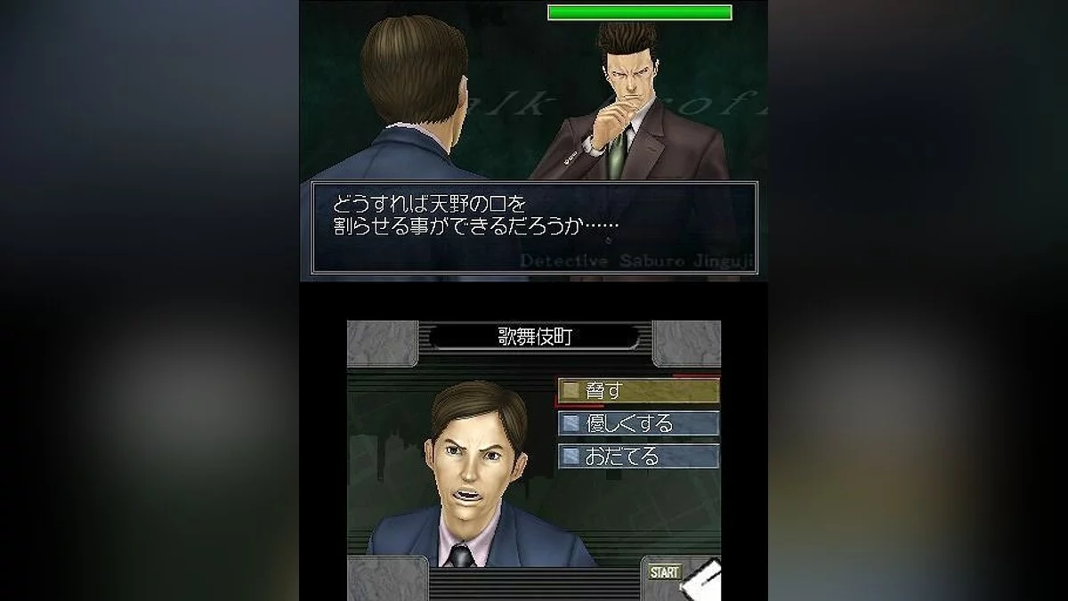 Capturas de tela de Detective Saburo Jinguji: Rondo of Vengeance