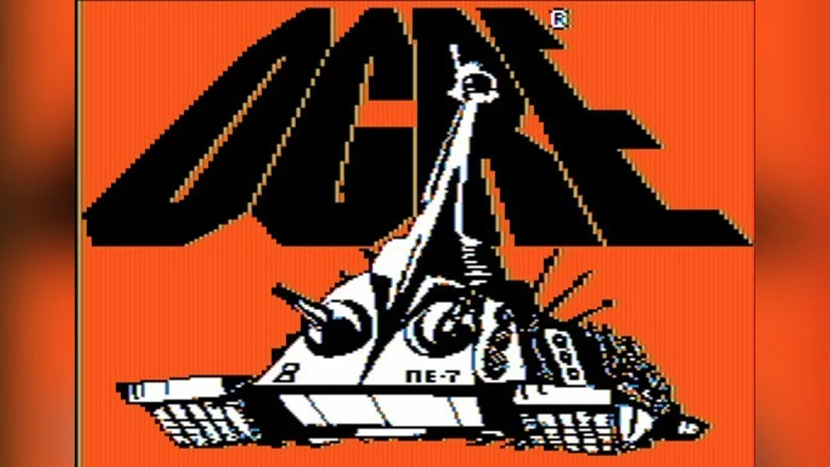 Screenshots from Ogre (1986) / Image 36
