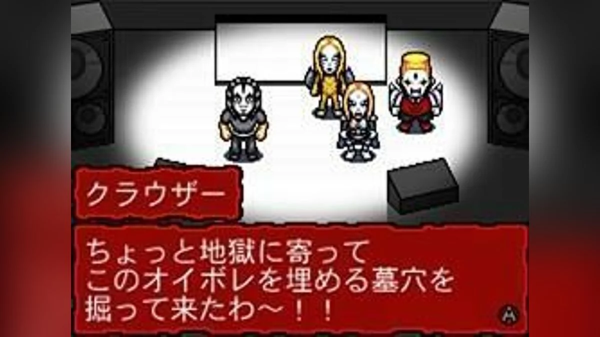 Скріншоти з Detroit Metal City DS: Death Shout