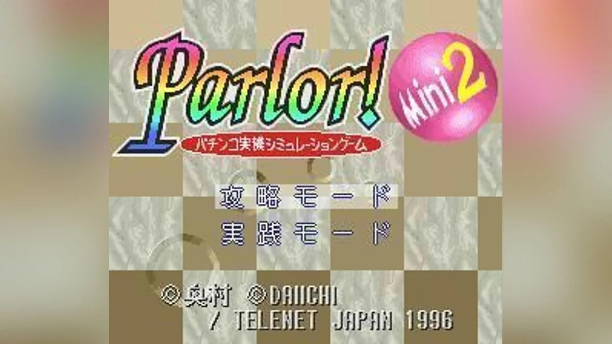 Скріншоти з Parlor! Mini 2: Pachinko Jikki Simulation Game