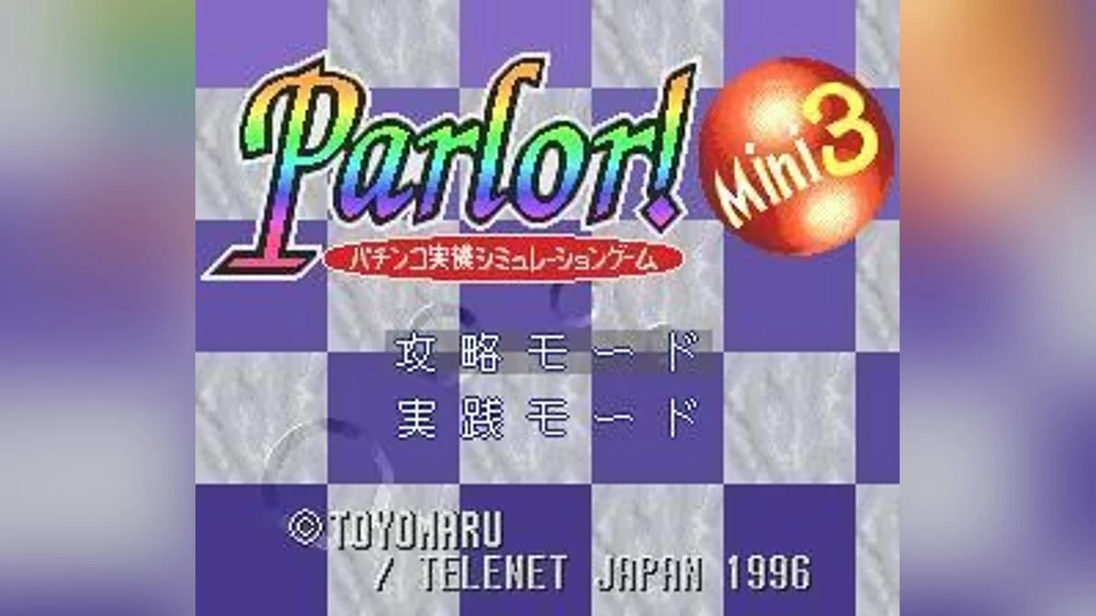 Скріншоти з Parlor! Mini 3: Pachinko Jikki Simulation Game