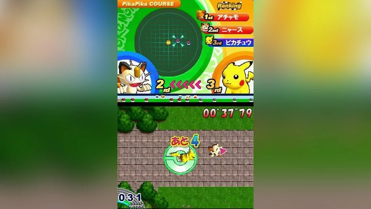 Captures d'écran de Pokémon Dash / Image 12