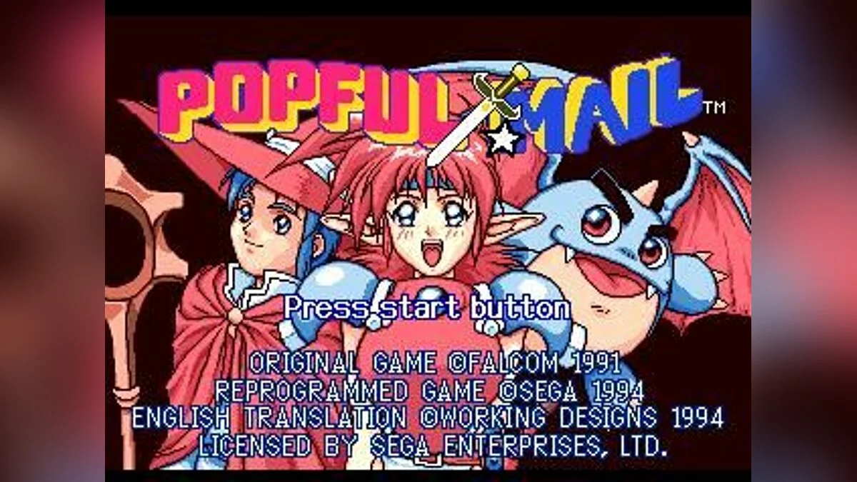 来自 Popful Mail (1994) 的截图 / 图片 1