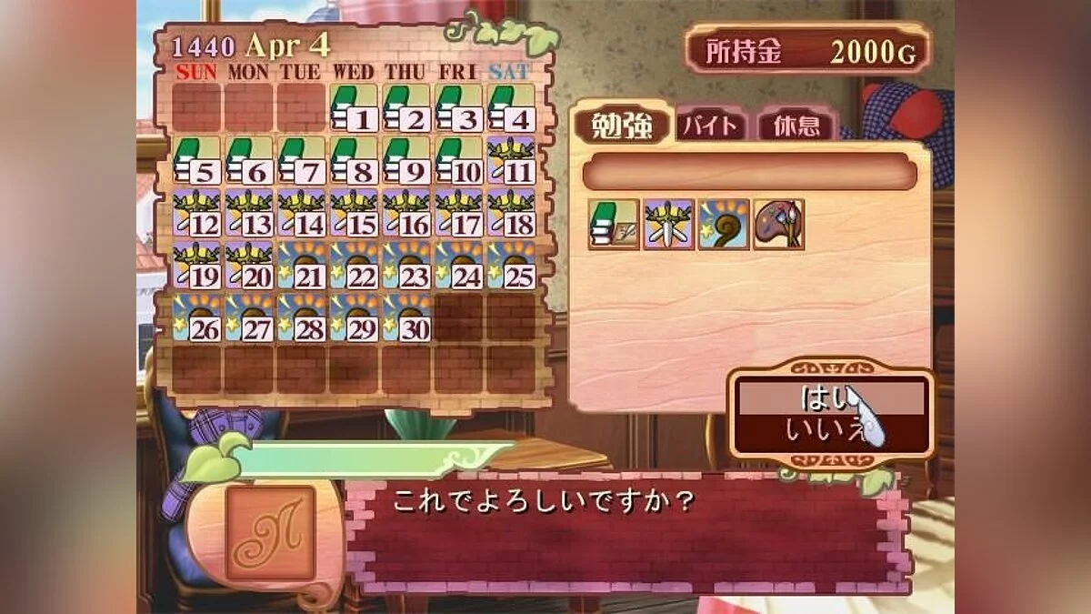 Zrzuty ekranu z Princess Maker 4 / Obrazek 3