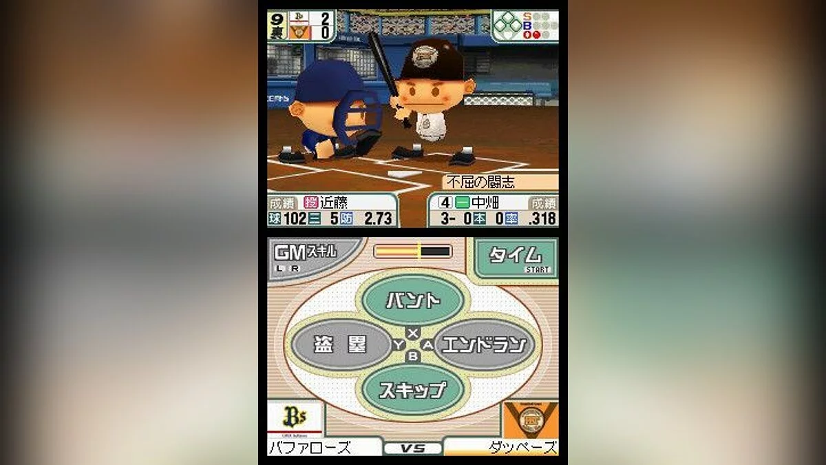 Capturas de tela de Pro Yakyuu Team o Tsukurou! 2 / Imagem 18