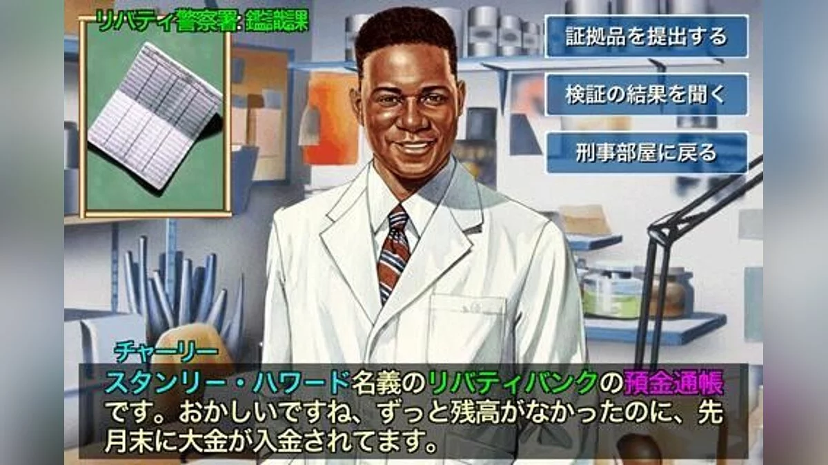 Capturas de tela de Murder Club / Imagem 9