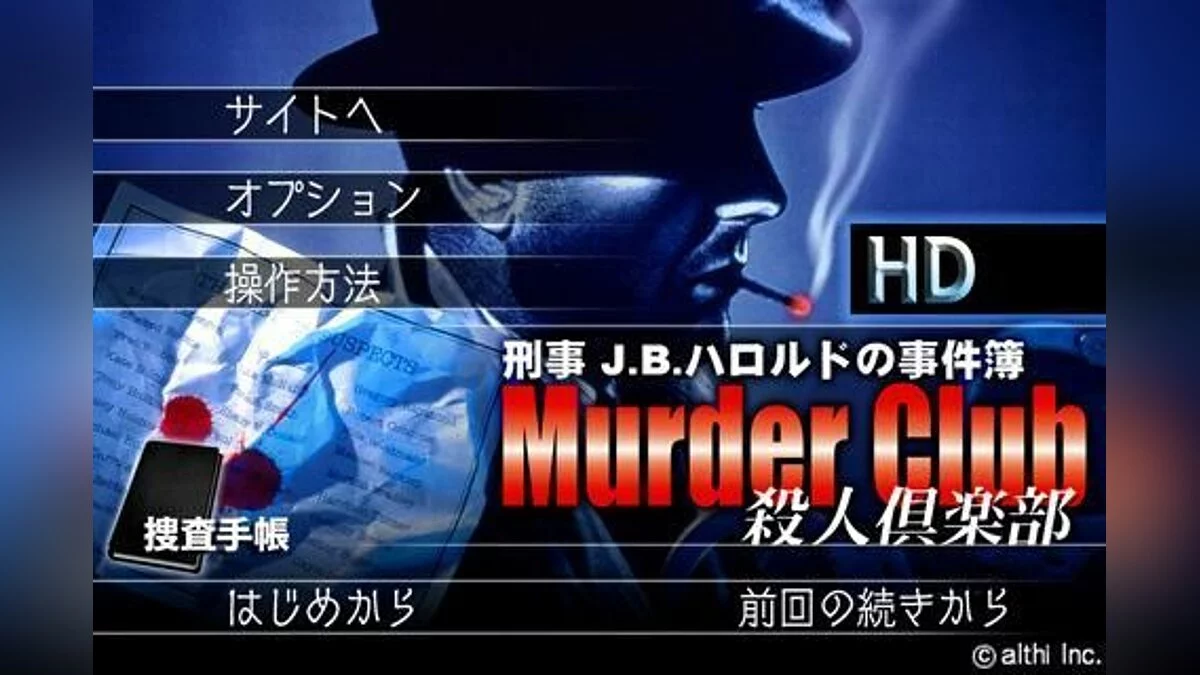 Capturas de tela de Murder Club / Imagem 11
