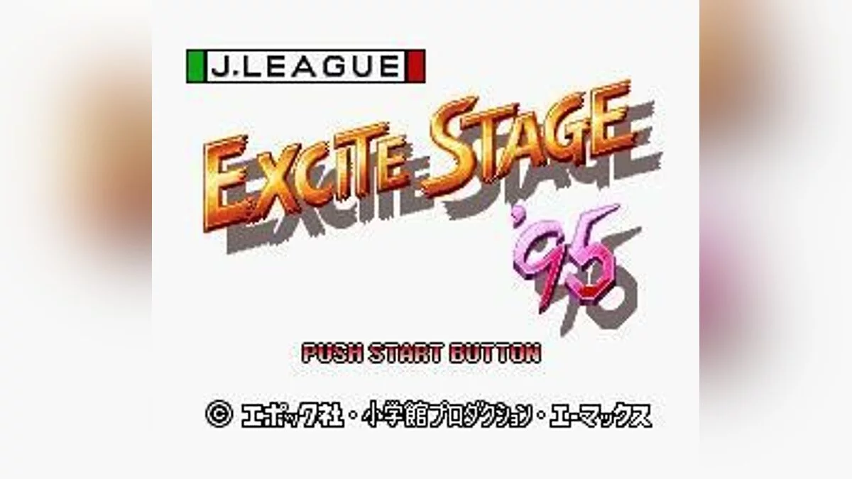 Скріншоти з J-League Excite Stage '95
