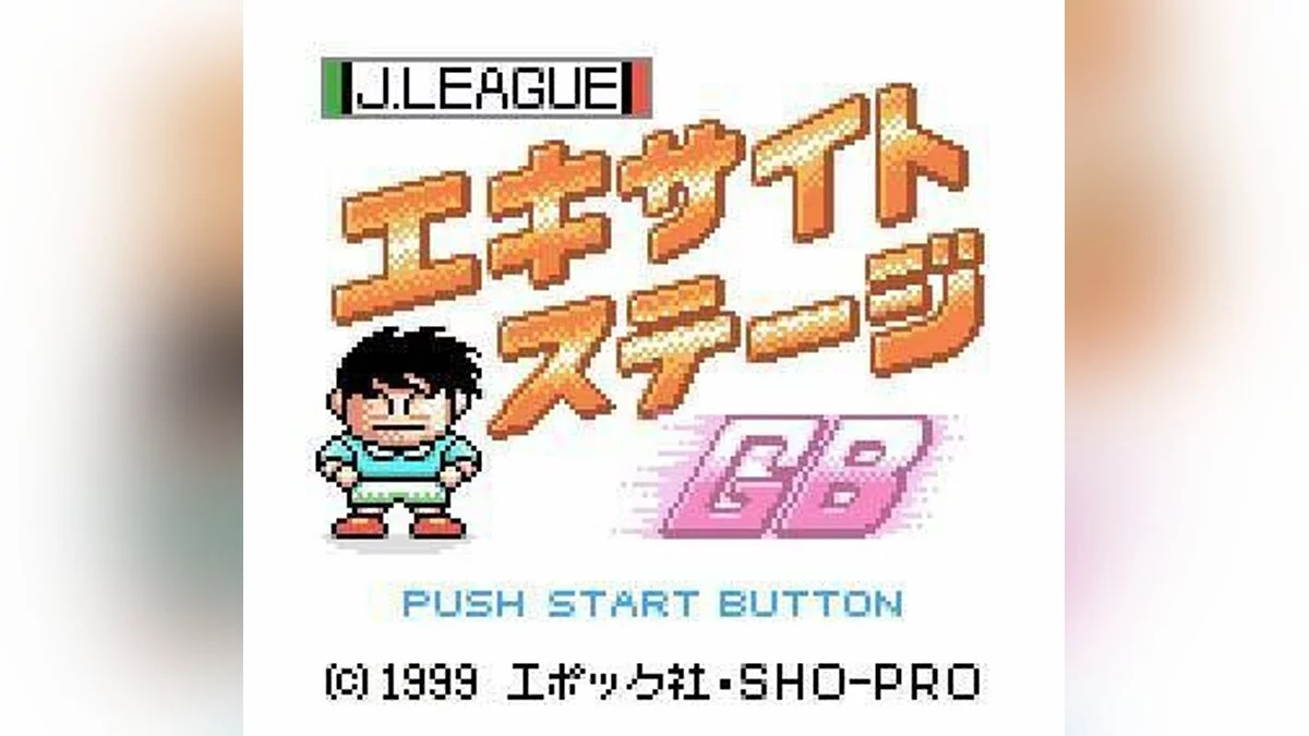 Capturas de tela de J-League Excite Stage GB / Imagem 1