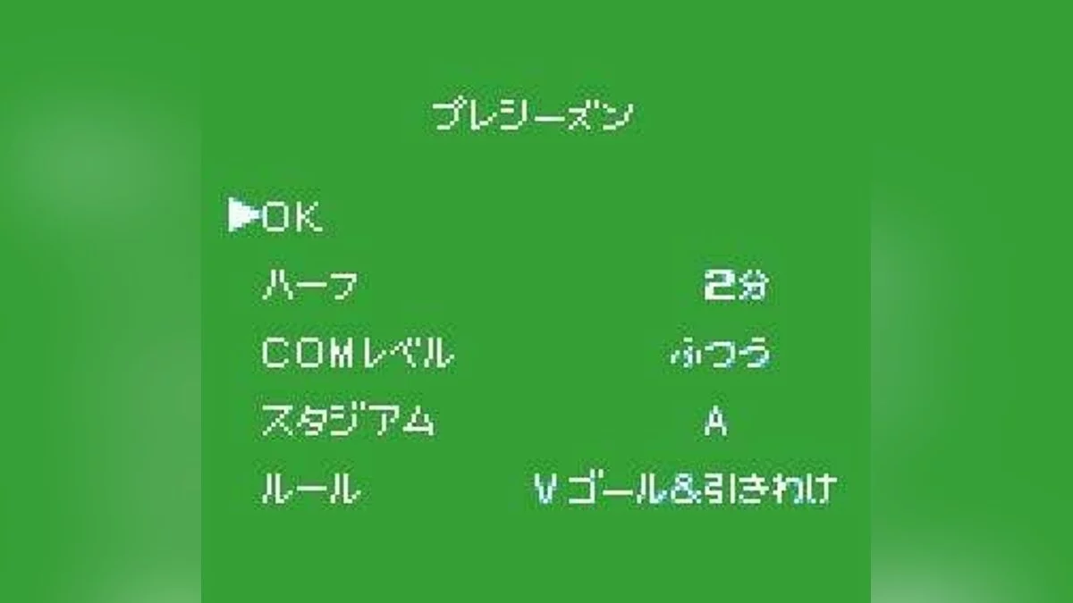Capturas de tela de J-League Excite Stage GB / Imagem 7