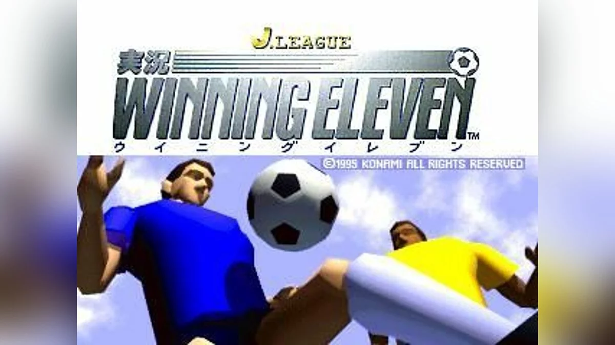 Скріншоти з J-League Jikkyou Winning Eleven / Зображення 12