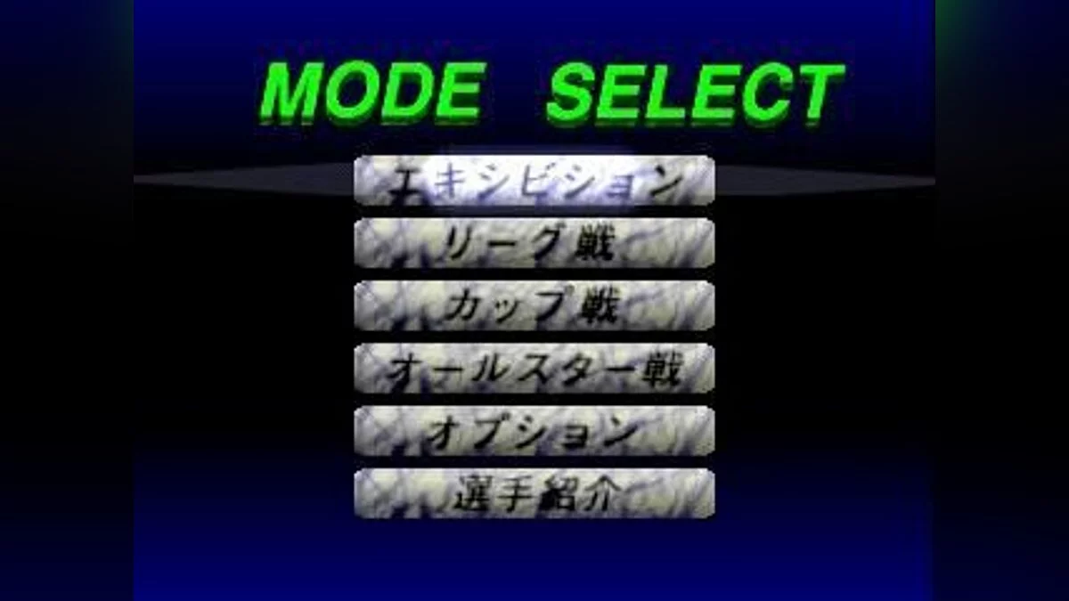 Скріншоти з J-League Jikkyou Winning Eleven / Зображення 13