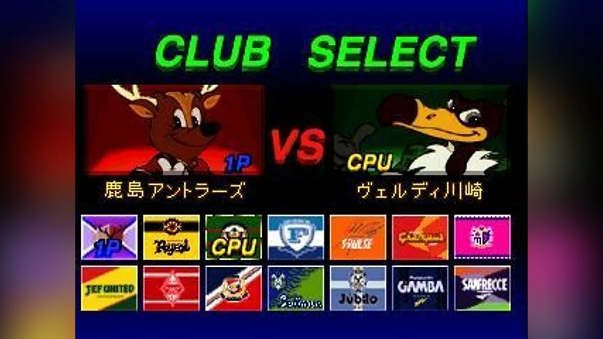 Скріншоти з J-League Jikkyou Winning Eleven / Зображення 15