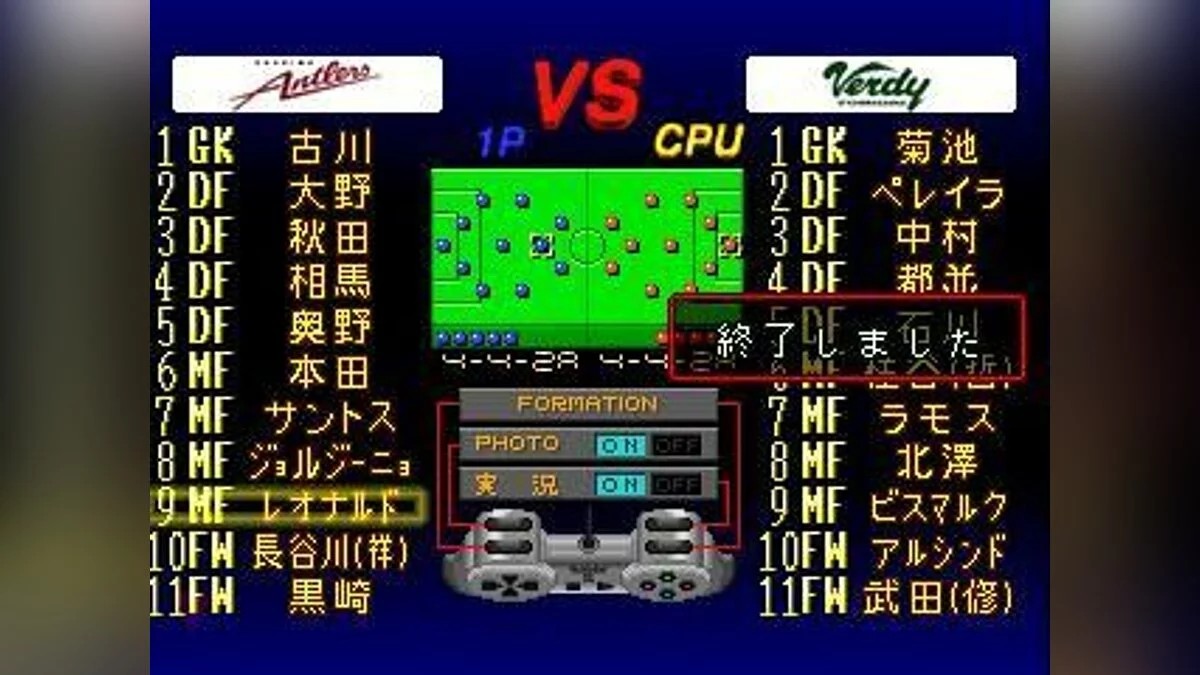 Скріншоти з J-League Jikkyou Winning Eleven / Зображення 16