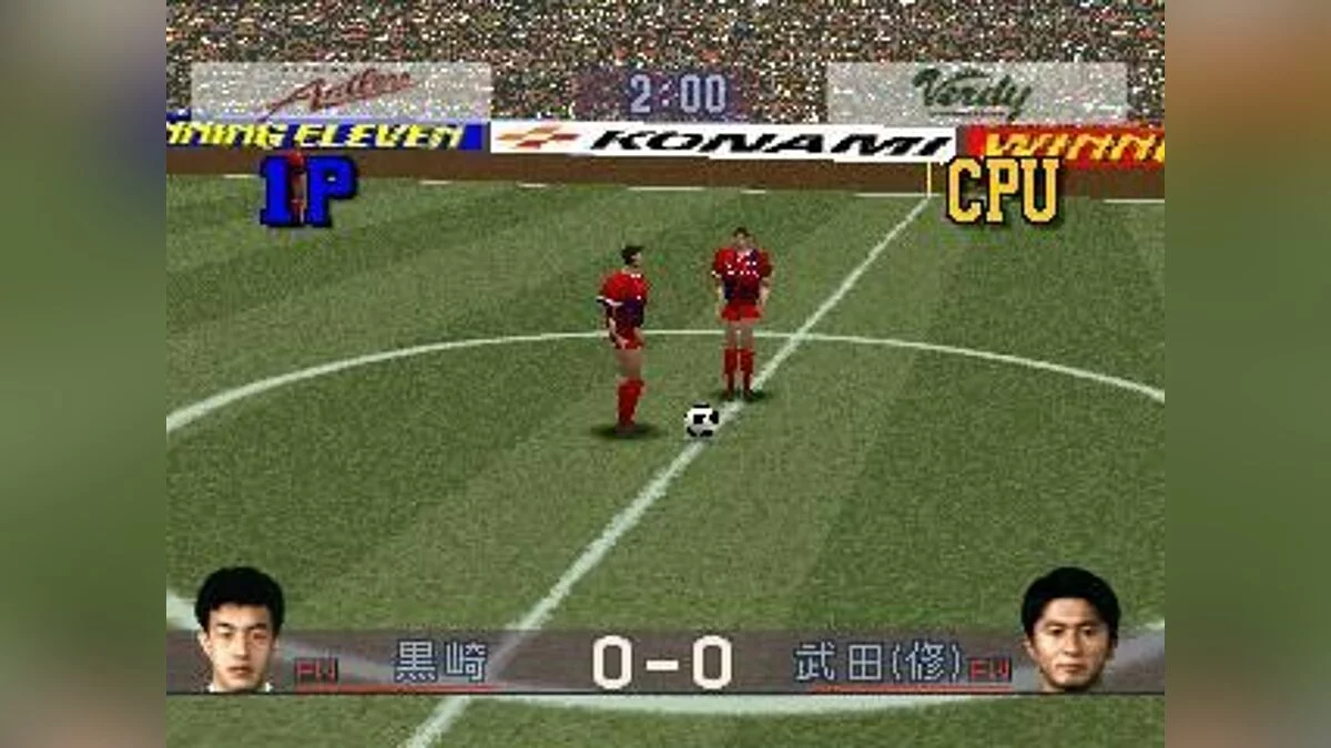 Скріншоти з J-League Jikkyou Winning Eleven / Зображення 18