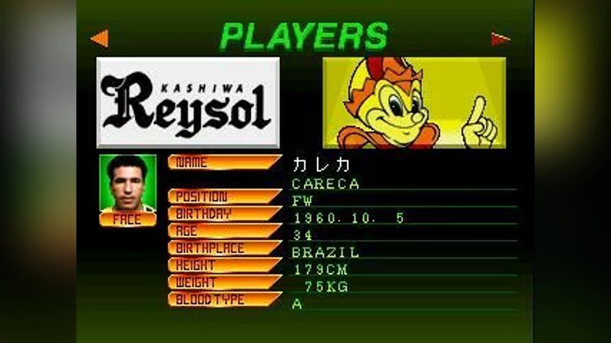 Скріншоти з J-League Jikkyou Winning Eleven / Зображення 23