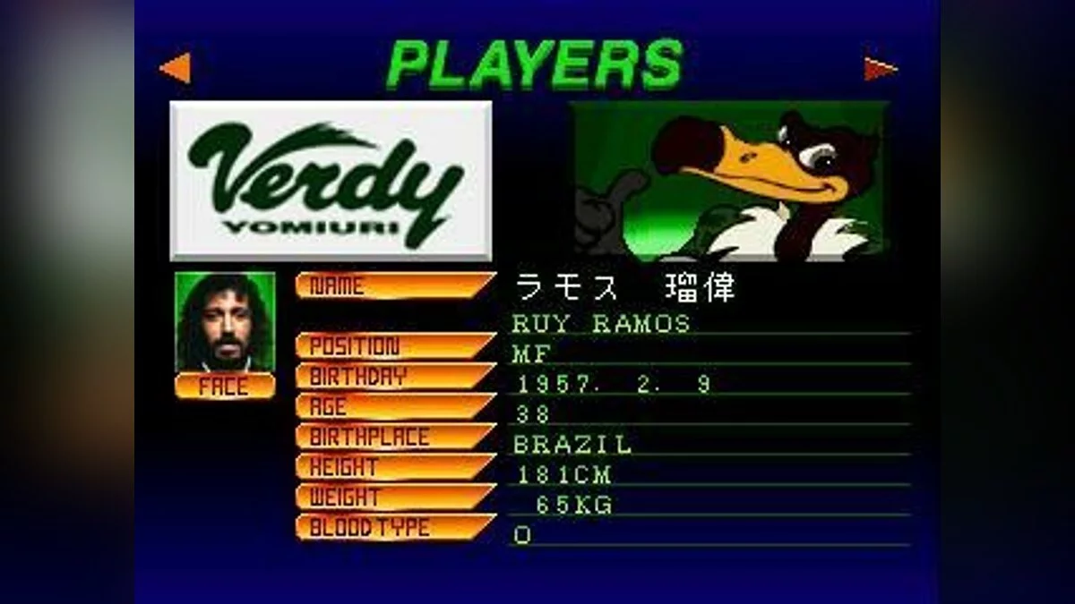 Скріншоти з J-League Jikkyou Winning Eleven / Зображення 25