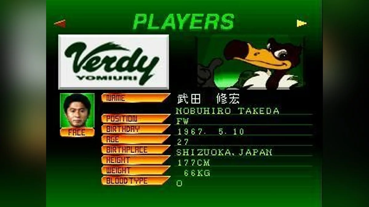 Скріншоти з J-League Jikkyou Winning Eleven / Зображення 26