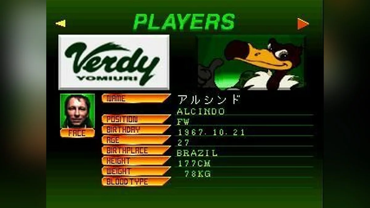 Скріншоти з J-League Jikkyou Winning Eleven / Зображення 27