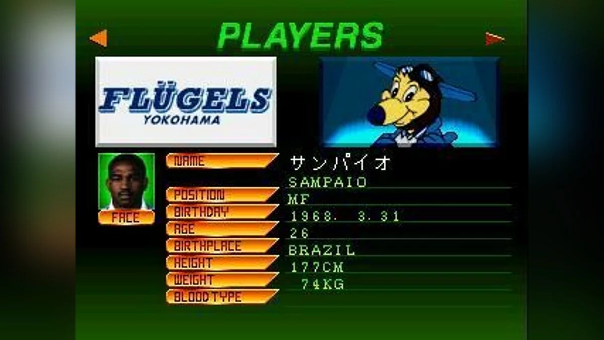 Скріншоти з J-League Jikkyou Winning Eleven / Зображення 28