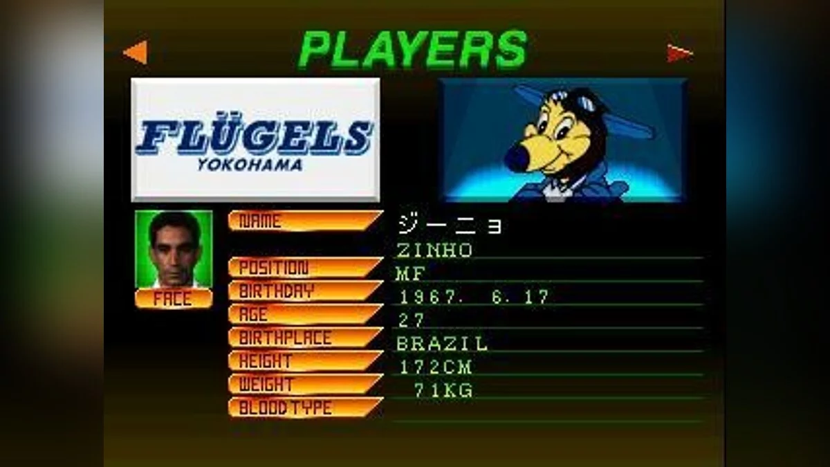 Скріншоти з J-League Jikkyou Winning Eleven / Зображення 29