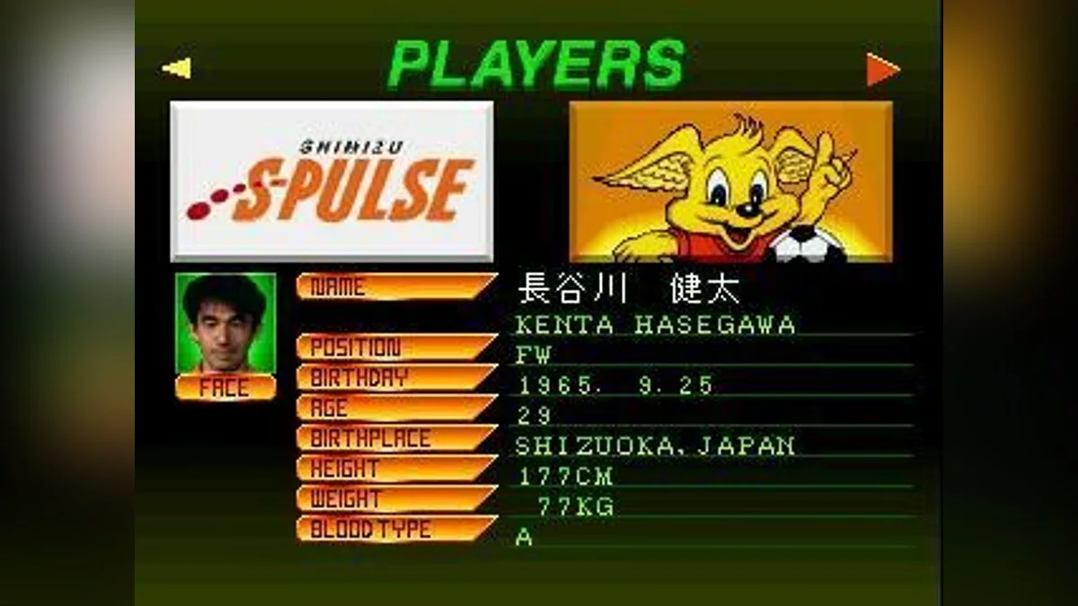 Скріншоти з J-League Jikkyou Winning Eleven / Зображення 30