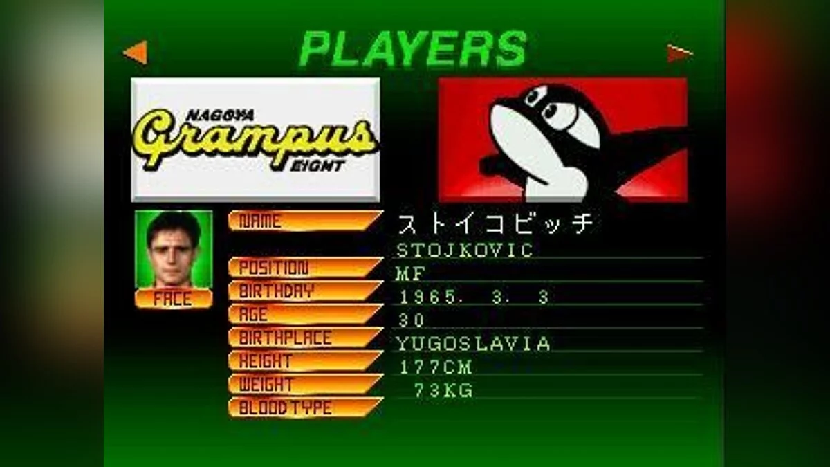 Скріншоти з J-League Jikkyou Winning Eleven / Зображення 31