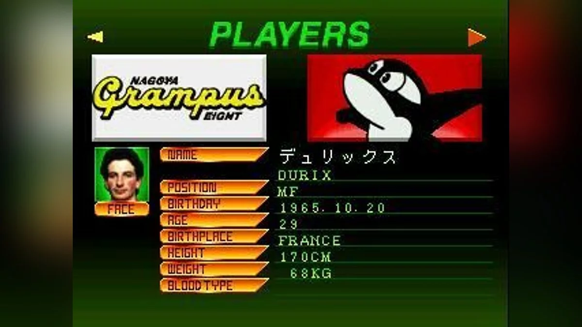 Скріншоти з J-League Jikkyou Winning Eleven / Зображення 32