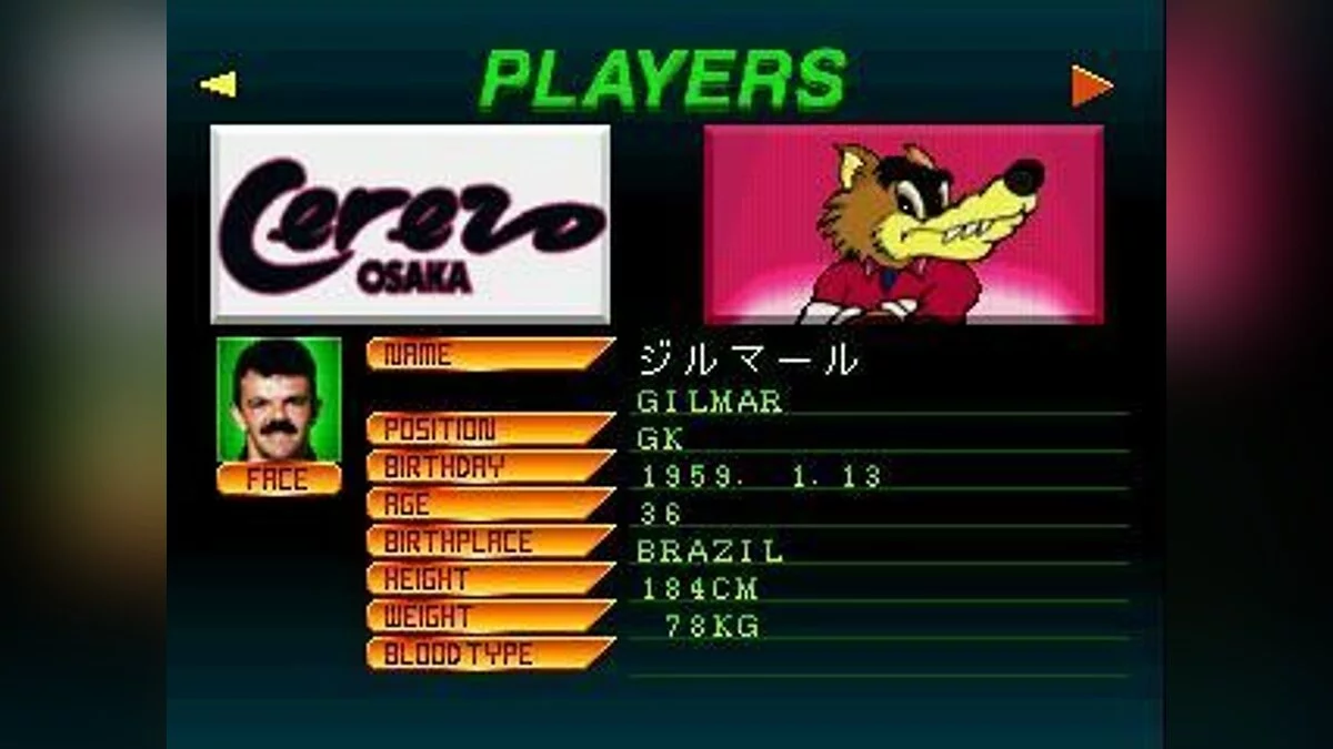 Скріншоти з J-League Jikkyou Winning Eleven / Зображення 33