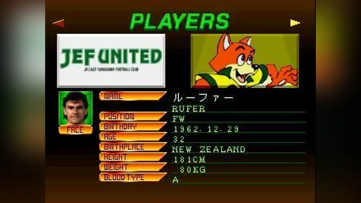 Скріншоти з J-League Jikkyou Winning Eleven / Зображення 34