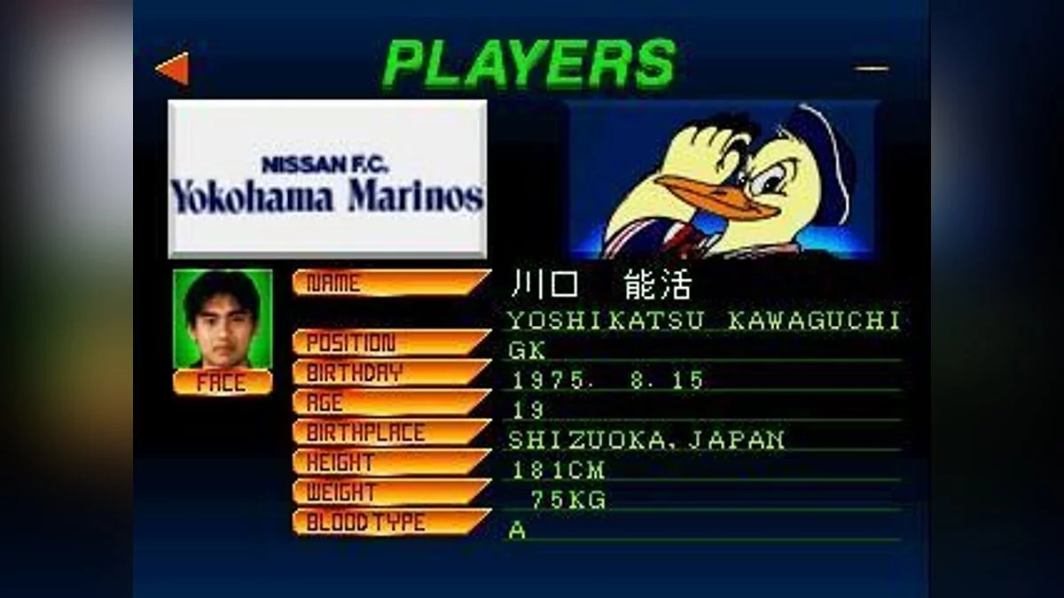 Скріншоти з J-League Jikkyou Winning Eleven / Зображення 38