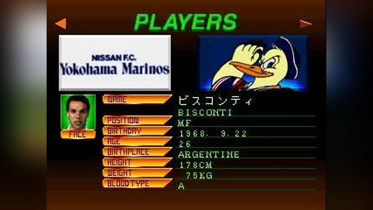 Скріншоти з J-League Jikkyou Winning Eleven / Зображення 40