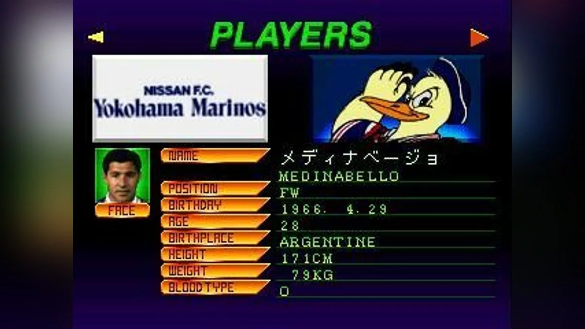 Скріншоти з J-League Jikkyou Winning Eleven / Зображення 42