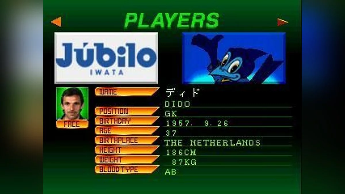 Скріншоти з J-League Jikkyou Winning Eleven / Зображення 43